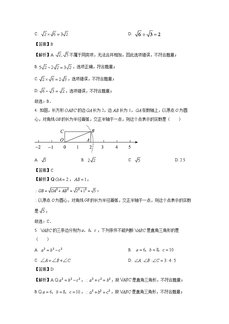 数学：辽宁省大连市金普新区2023-2024学年八年级下学期5月期中考试试题（解析版）02