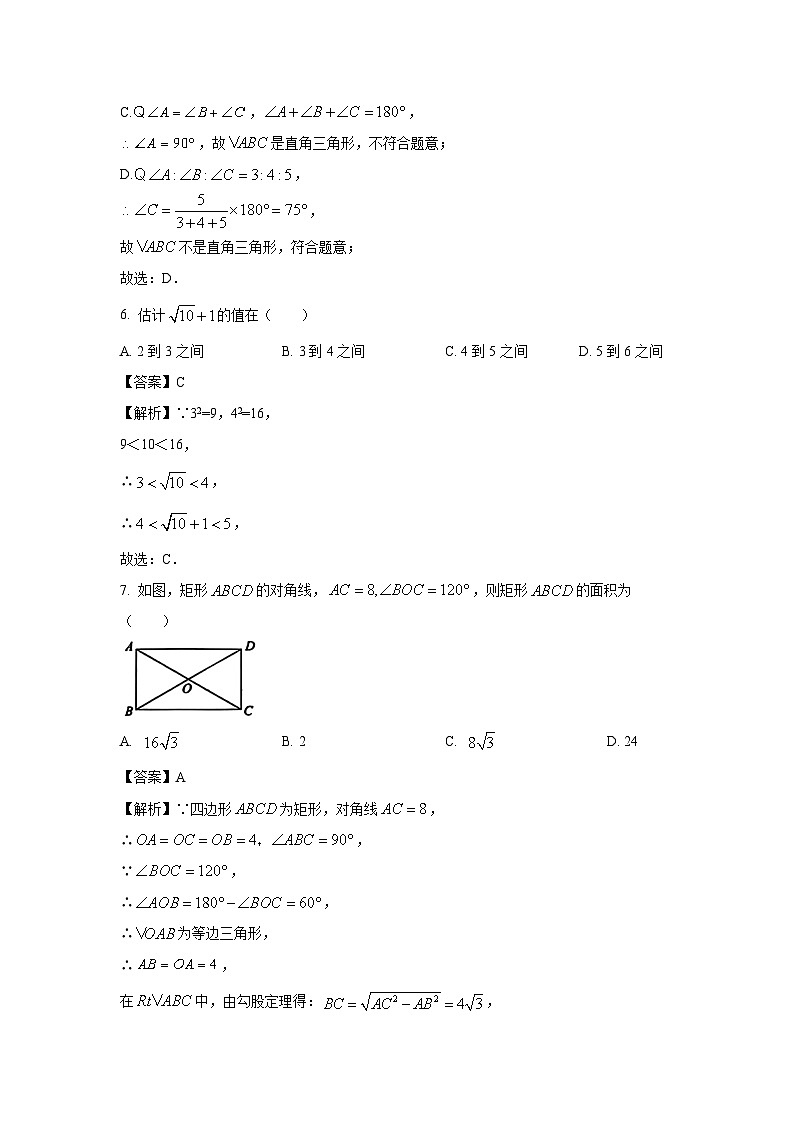 数学：辽宁省大连市金普新区2023-2024学年八年级下学期5月期中考试试题（解析版）03