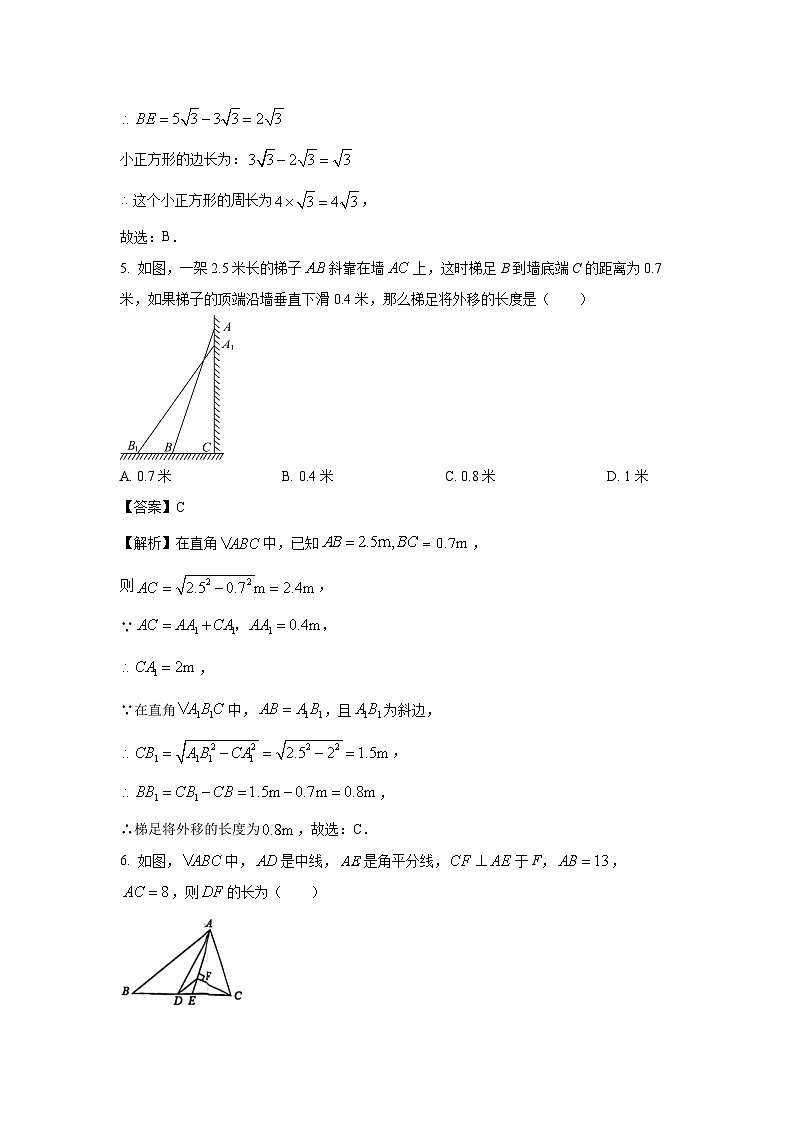 数学：江西省赣州市瑞金市2023-2024学年八年级下学期期中试题（解析版）03