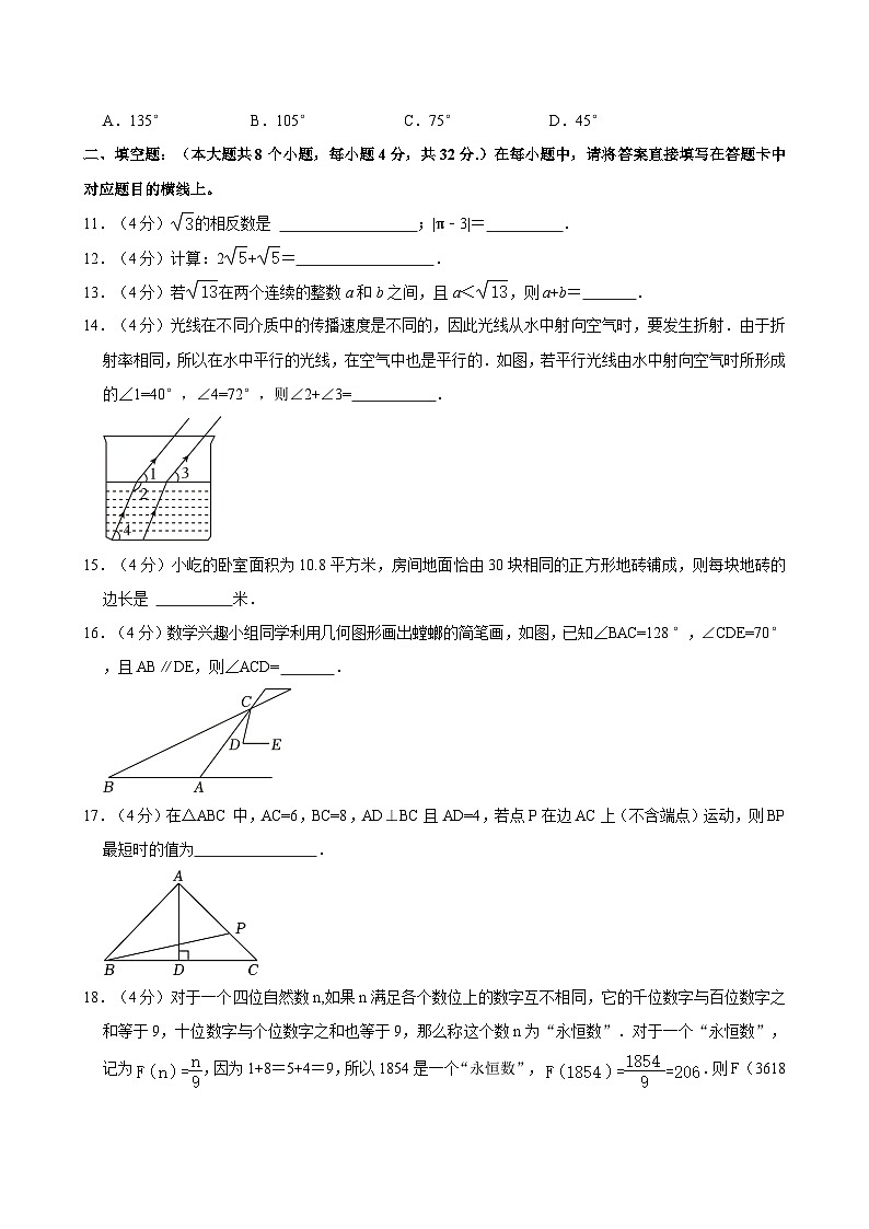2023-2024学年重庆市K12七年级（下）第一次段考数学试卷（4月份）03