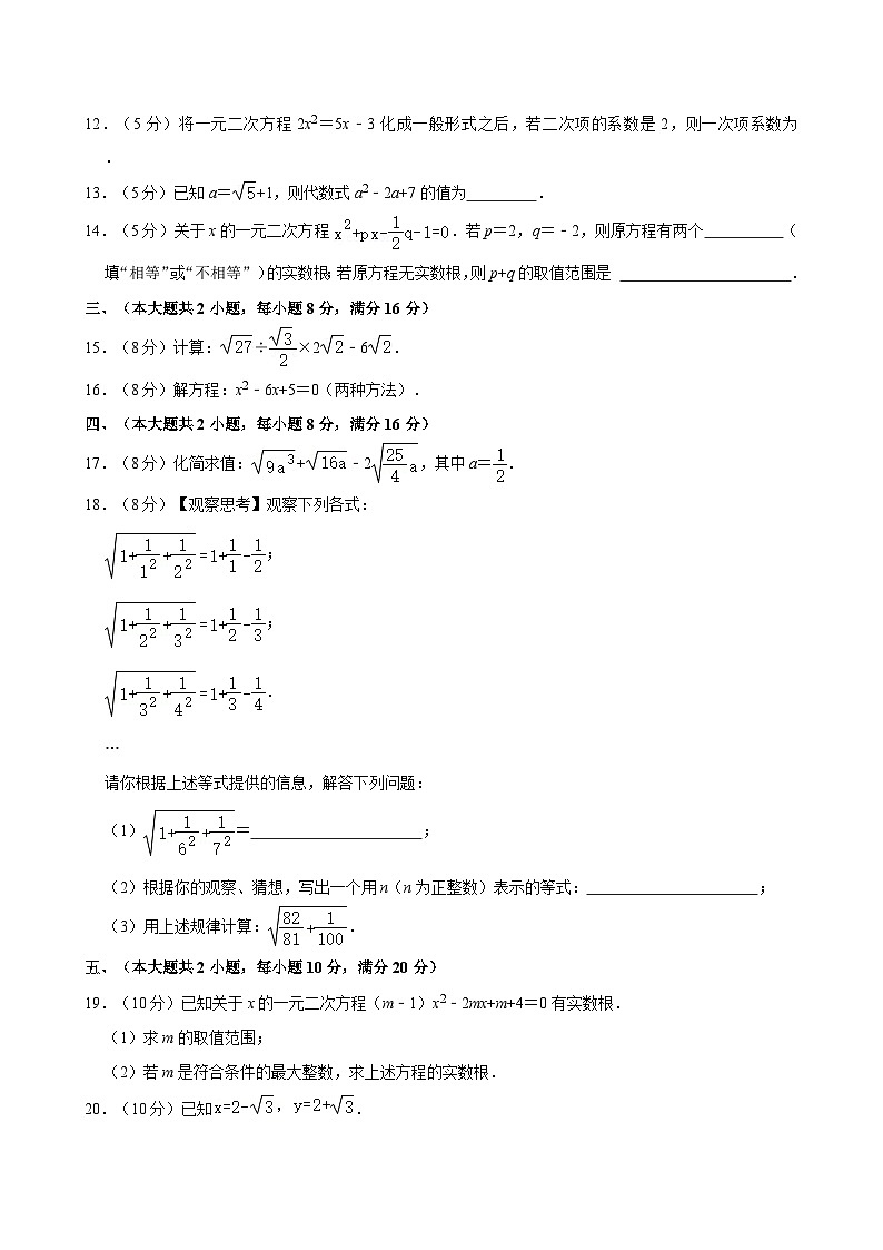 2023-2024学年安徽省蚌埠市八年级（下）第一次调研数学试卷02