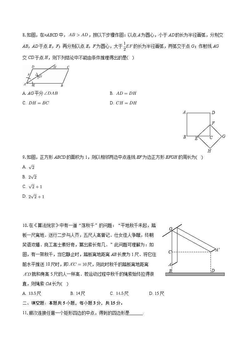 湖北省宜昌市第五中学2023-2024学年七年级下学期期中数学试卷第2页