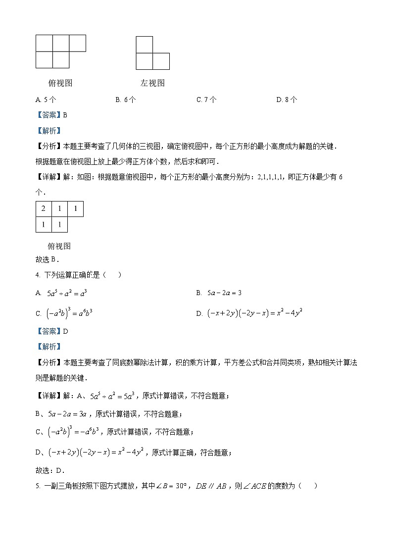 2024年河南省安阳市滑县中考三模数学试题02