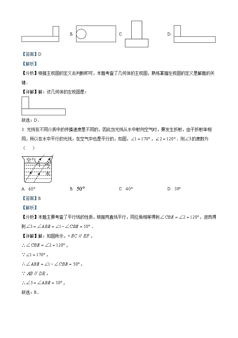 2024年陕西省西安市第三中学中考模拟数学试题02