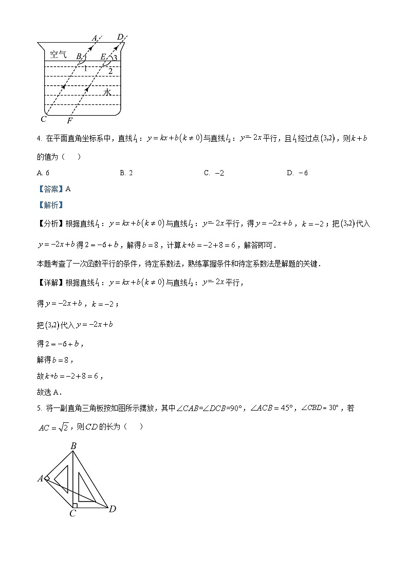 2024年陕西省西安市第三中学中考模拟数学试题03