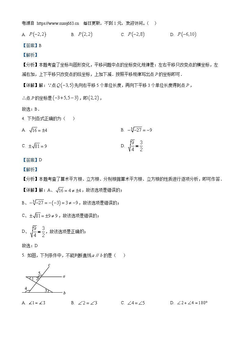 广东省惠州市惠城区华侨中学2023-2024学年七年级下学期第二次月考数学试题第2页