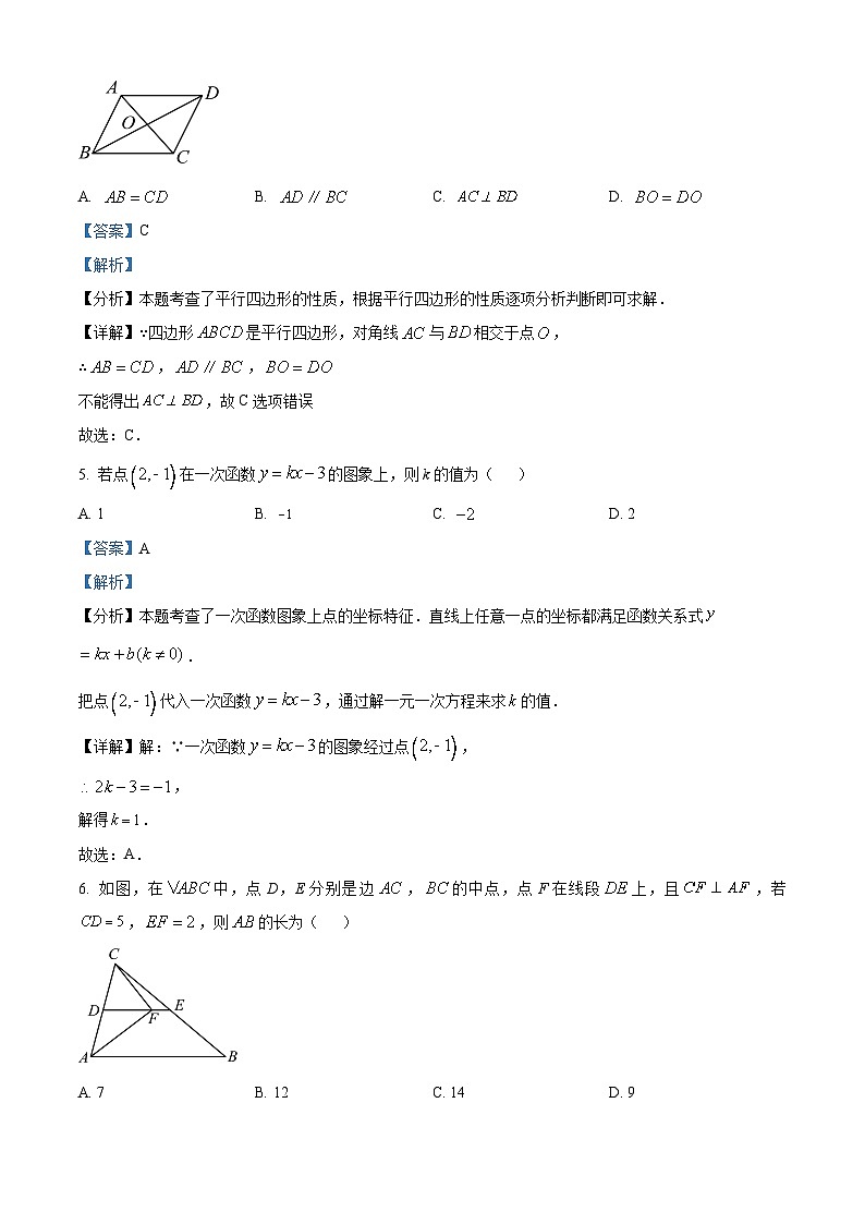 湖北省荆州市2023-2024学年八年级下学期月考数学试题第3页