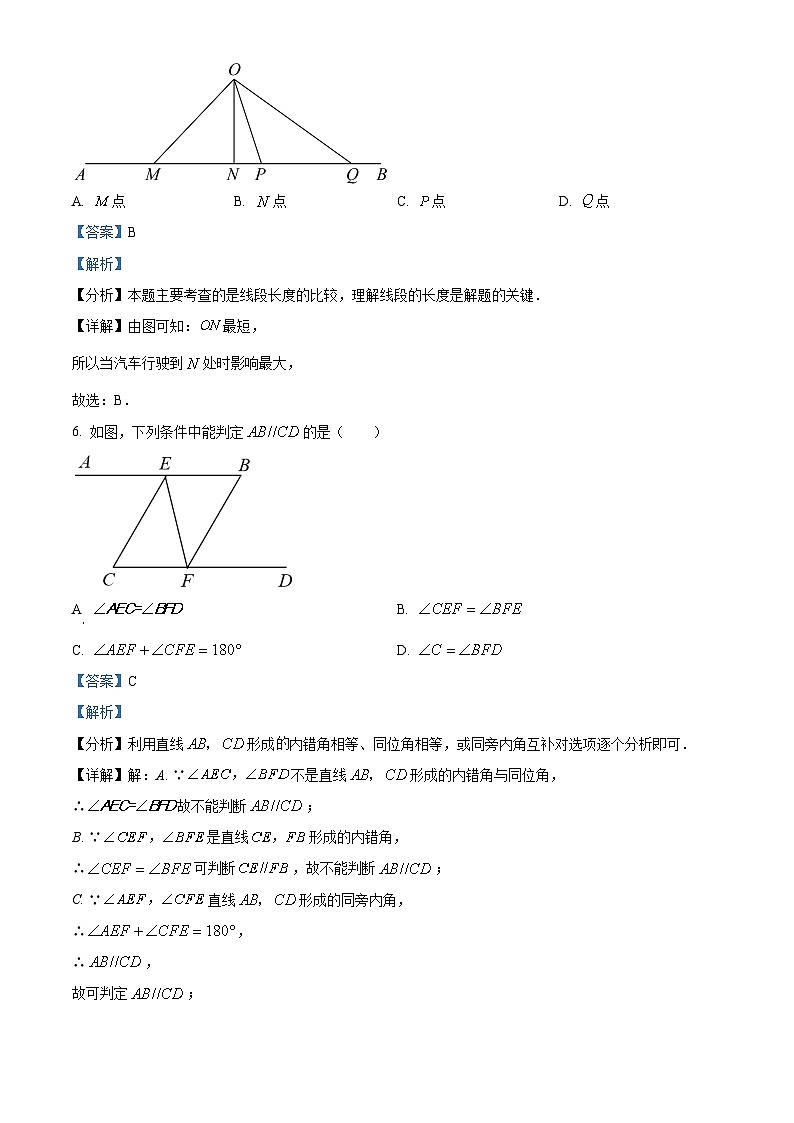 辽宁省铁岭市西丰县2023-2024学年七年级下学期期中数学试题03