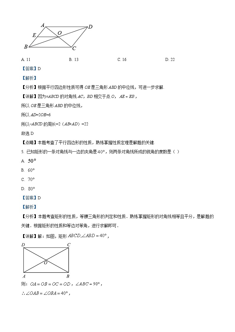 内蒙古自治区鄂尔多斯市伊金霍洛旗2023-2024学年八年级下学期5月期中考试数学试题03