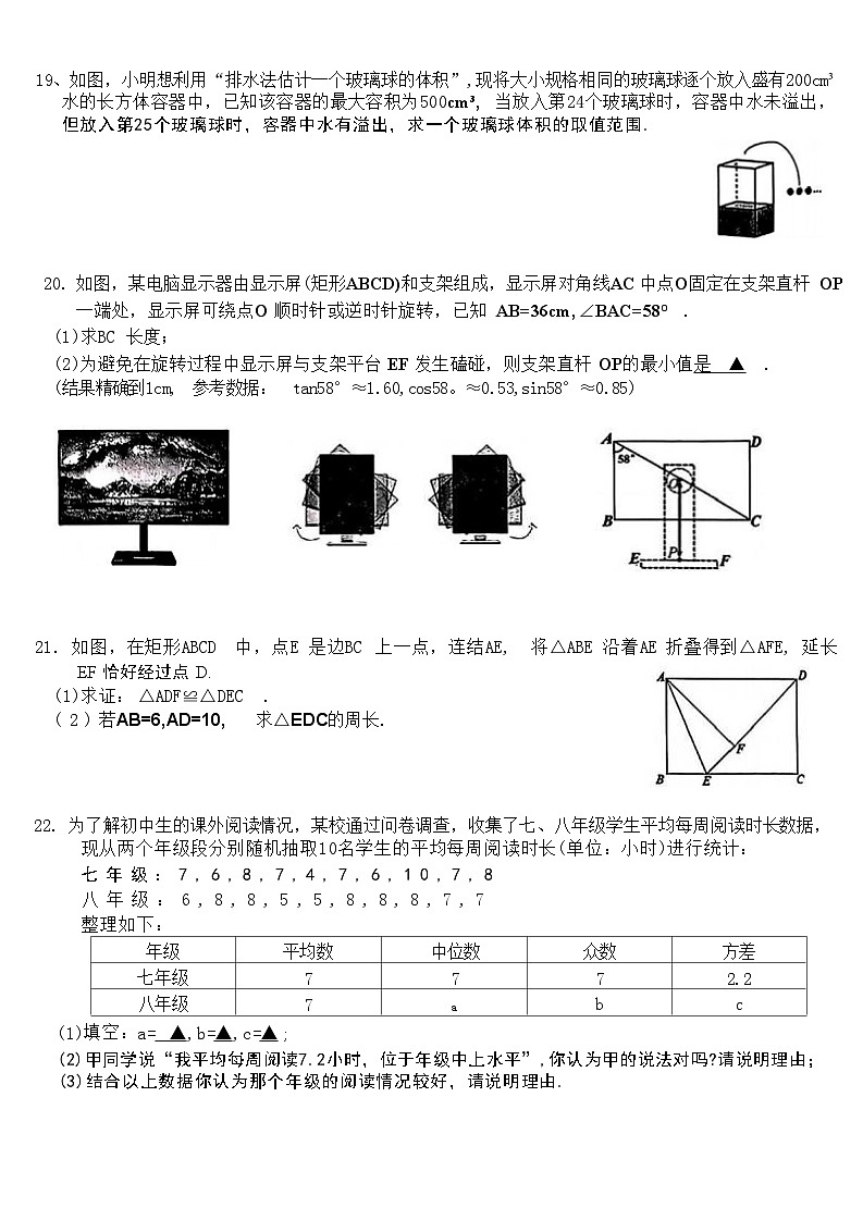 【温岭数学含答案】2024年中考二模试卷第3页