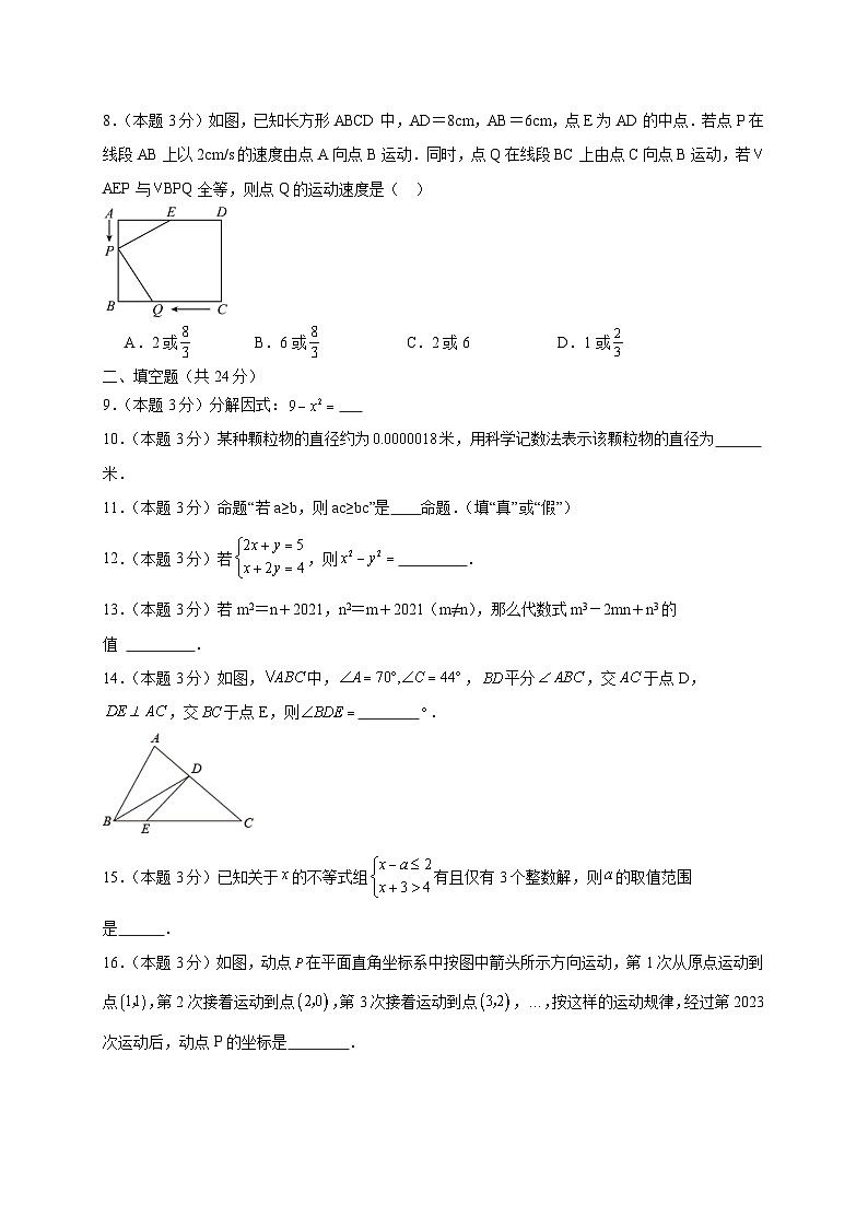 江苏省苏州市2023-2024学年七年级下学期数学期末摸底调研卷02