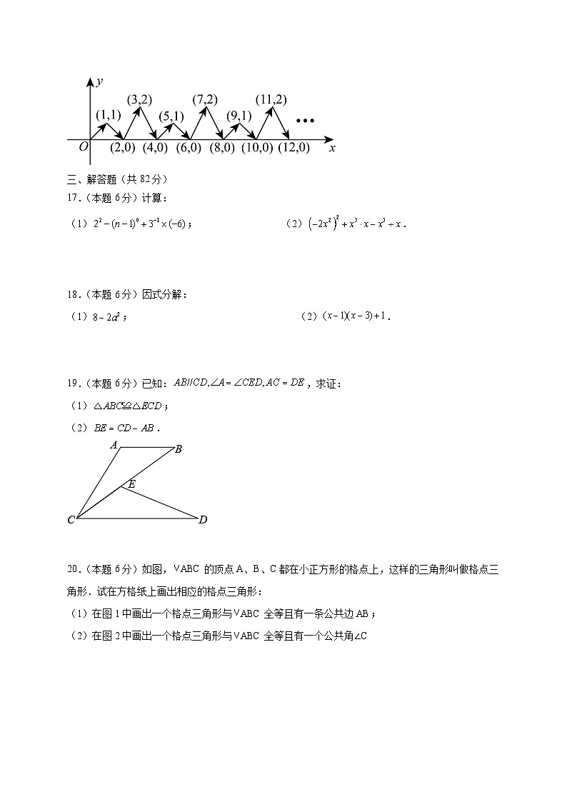 江苏省苏州市2023-2024学年七年级下学期数学期末摸底调研卷03
