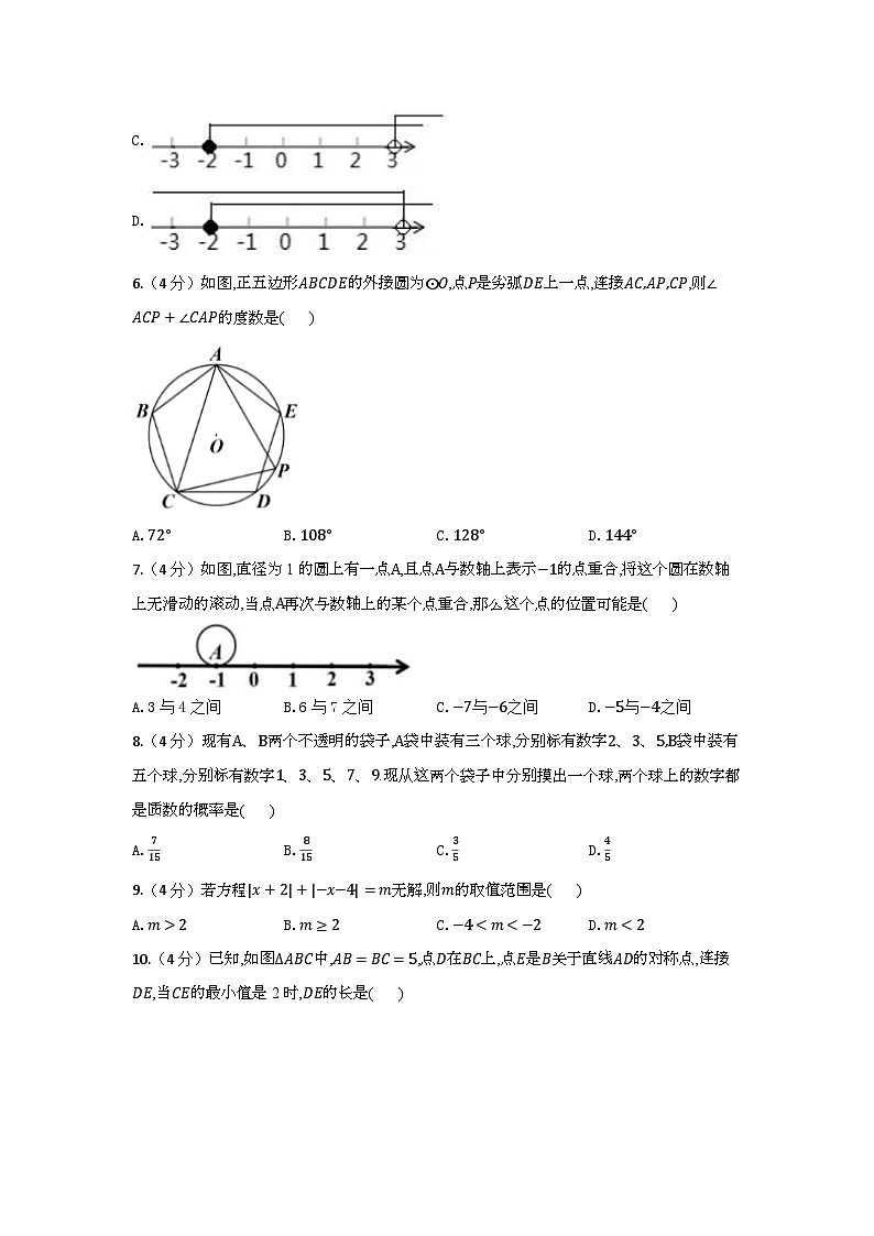 2024年5月安徽庐江县中考数学二模试题（含答案）02