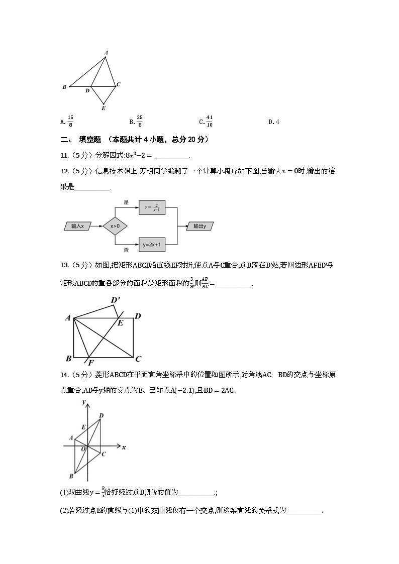 2024年5月安徽庐江县中考数学二模试题（含答案）03