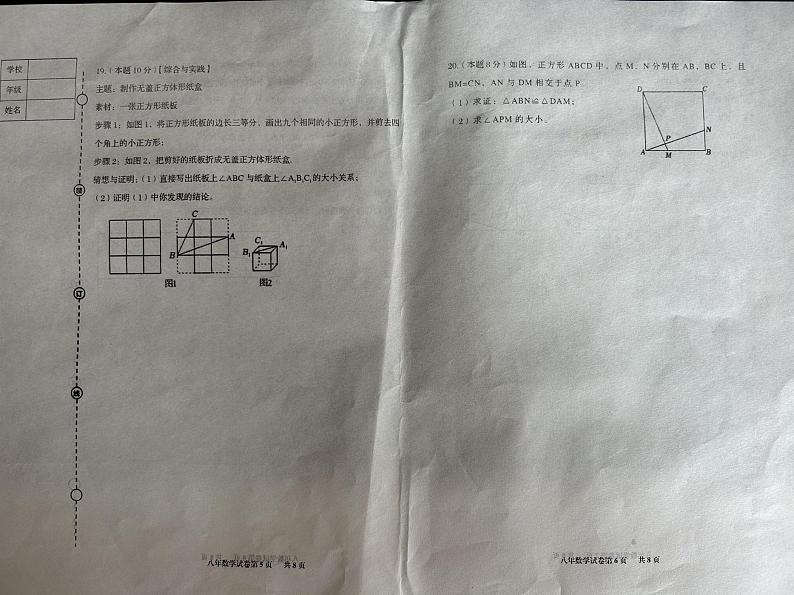辽宁省营口市2023-2024学年八年级下学期期中考试数学试题03