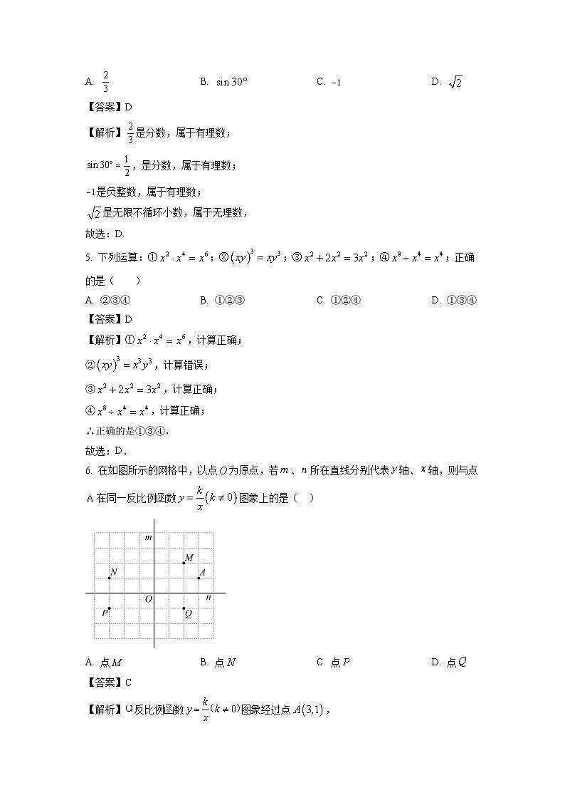 数学：江苏省东台市2024年中考一模试题（解析版）02