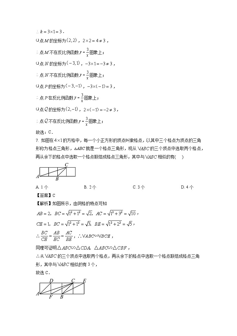 数学：江苏省东台市2024年中考一模试题（解析版）03