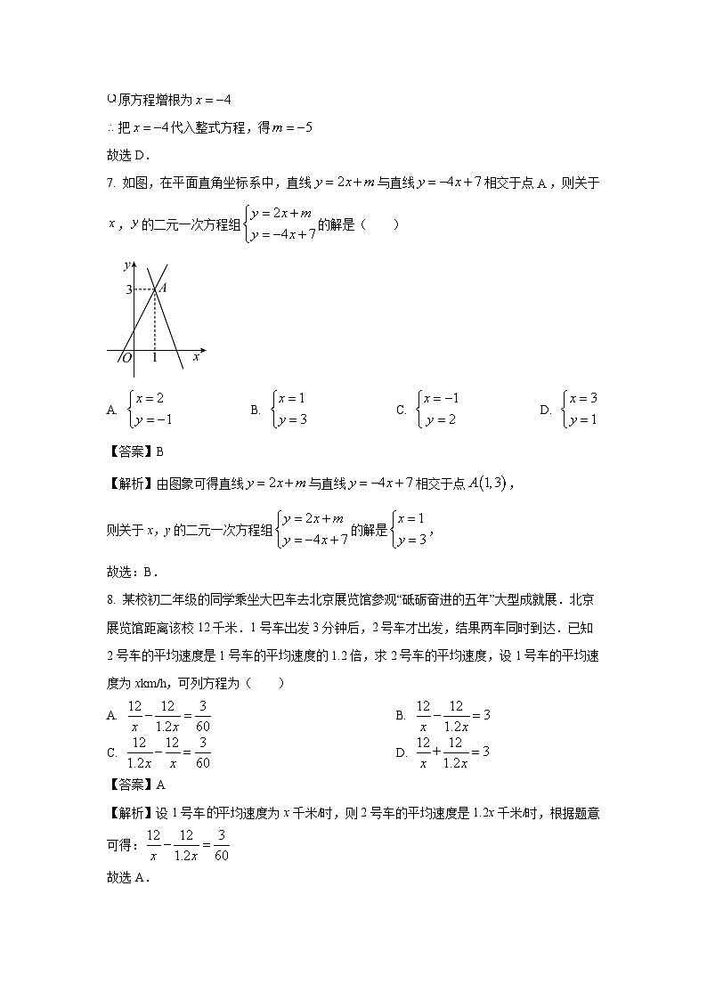 数学：四川省宜宾市南溪区2023-2024学年八年级下学期期中试题（解析版）03