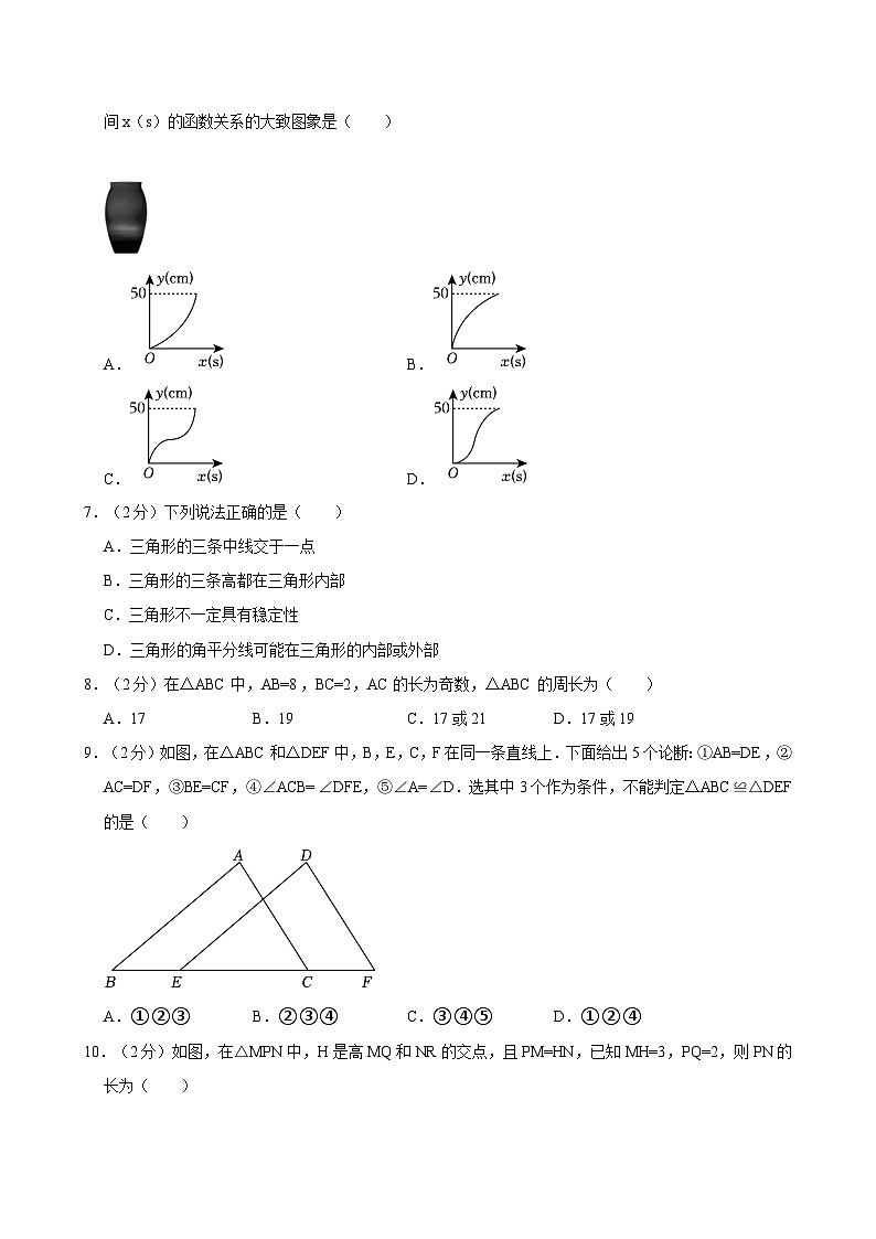 +四川省成都市锦江区师一学校2023-2024学年七年级下学期期中数学试卷第2页