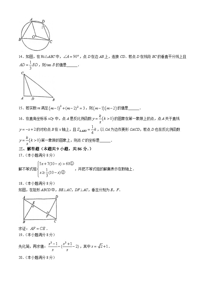 2024年福建省福州延安中学中考模拟数学试题(无答案)03