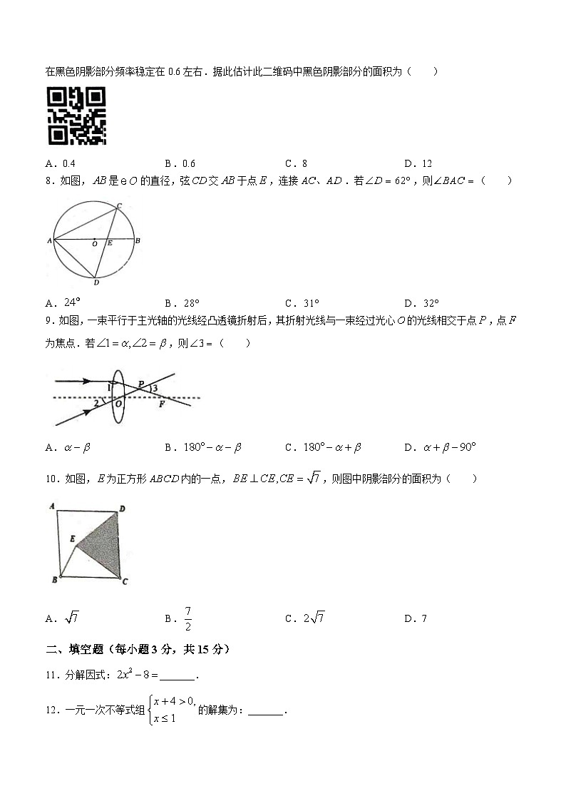 2024年广东省肇庆市高要区中考二模数学试题02