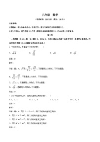 广西钦州市浦北县第三中学2022-2023学年八年级下学期3月月考数学试卷(含解析)