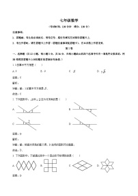 广西钦州市浦北县第三中学2022-2023学年七年级下学期3月月考数学试卷(含解析)