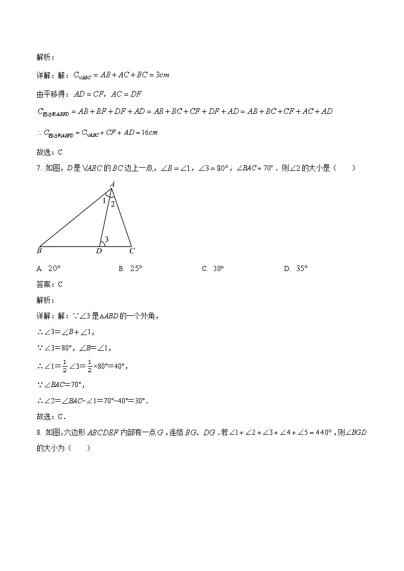 吉林省长春市榆树市2022-2023学年七年级下学期6月月考数学试卷(含解析)03