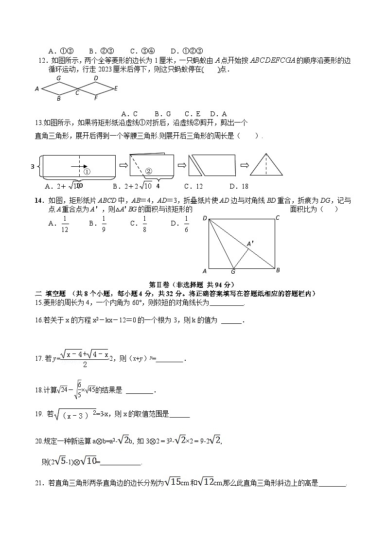 山东省泰安市泰山外国语学校（五四制）2022-2023学年八年级下学期3月月考数学试卷第2页