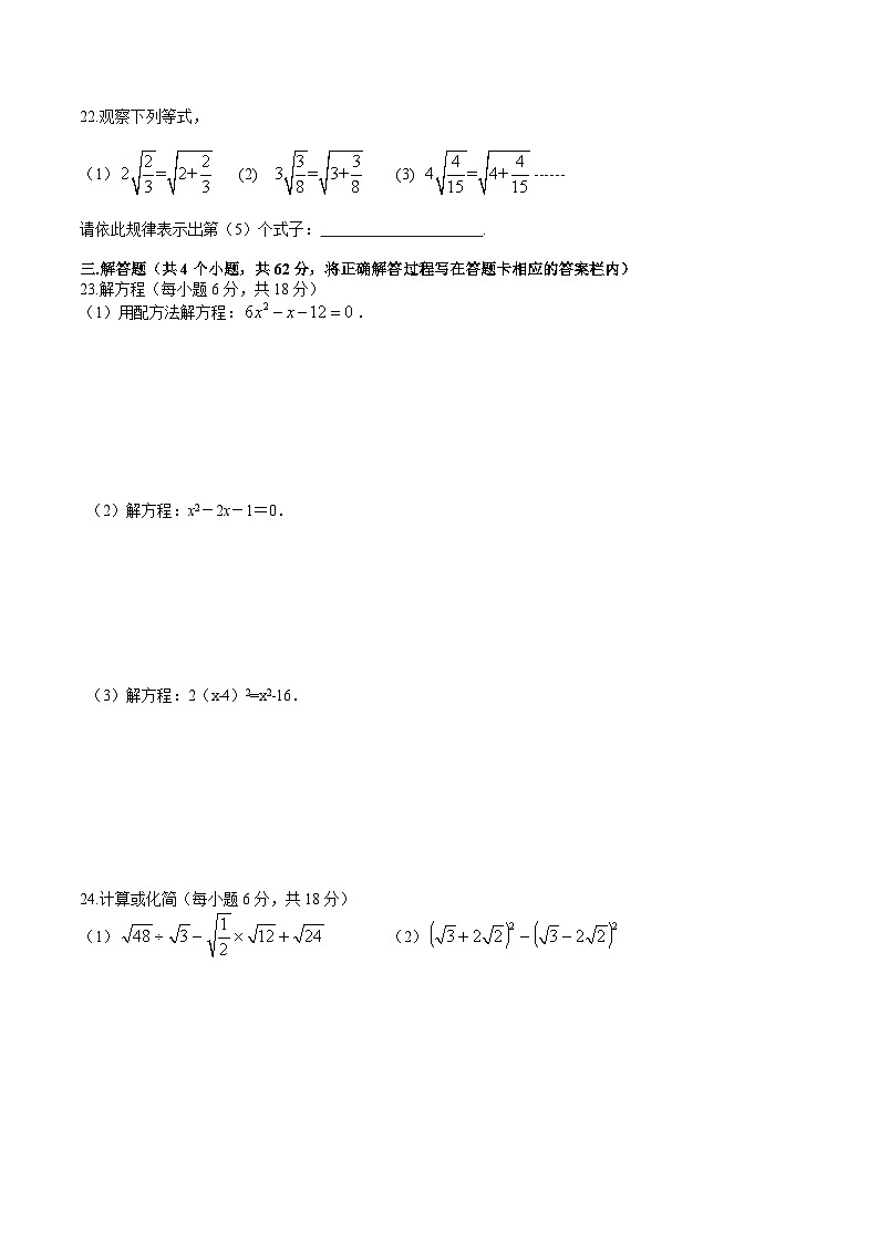 山东省泰安市泰山外国语学校（五四制）2022-2023学年八年级下学期3月月考数学试卷第3页