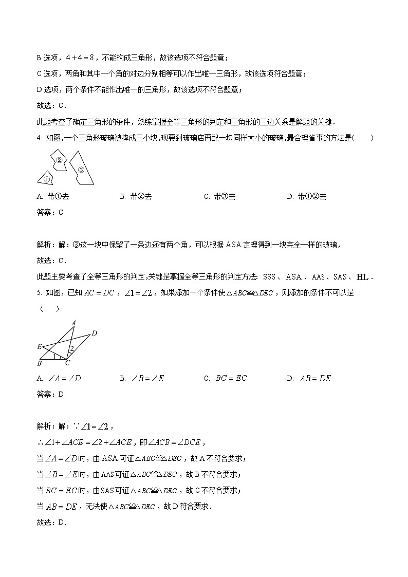山东省枣庄市山亭区2022-2023学年七年级下学期5月月考数学试卷(含解析)02