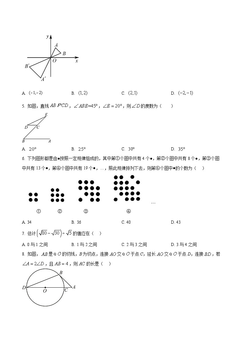 重庆市西南大学附属中学校2024届九年级下学期3月月考数学试卷(含解析)02