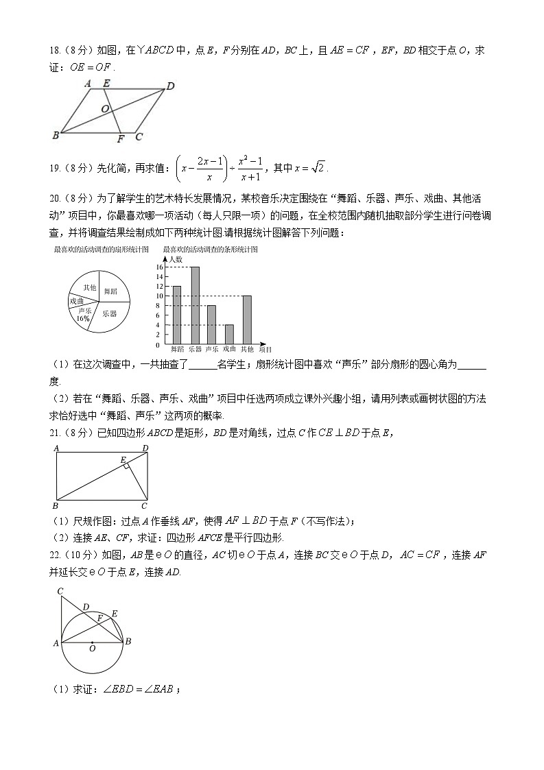 2024年福建省福州市杨桥中学中考三模数学试题（含答案与解析）03
