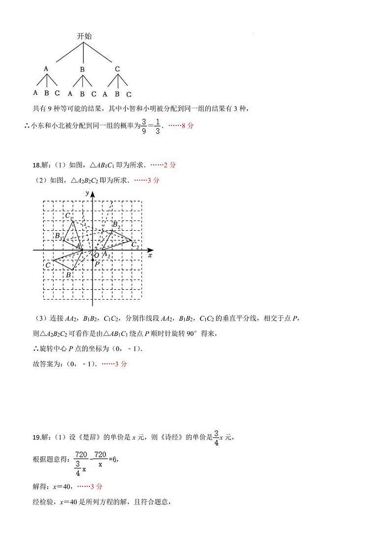 2024年广东深圳龙岗区33校中考联考三模数学试题+答案02