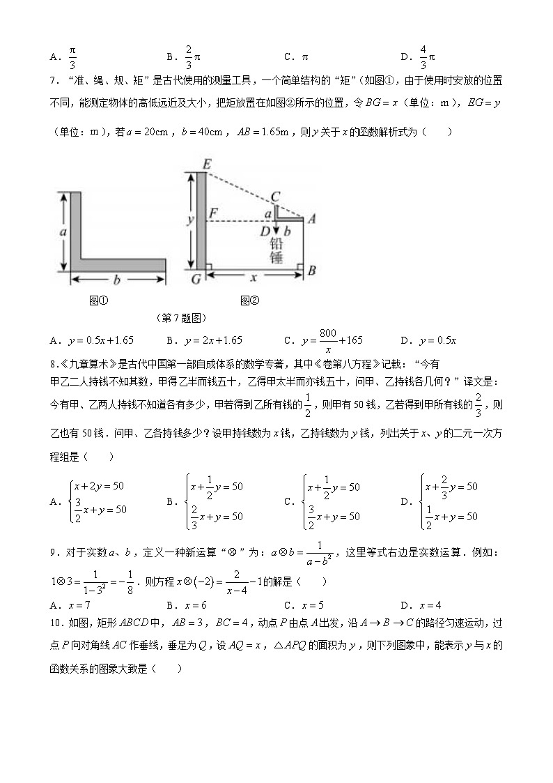 2024年甘肃省天水市麦积区第三次中考检测模拟三模数学试题(无答案)02