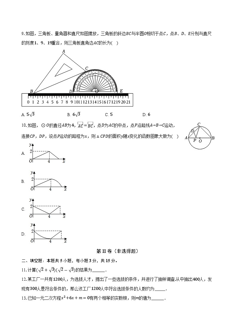 2024年广东省深圳高级中学北校区九年级中考数学模拟试卷03