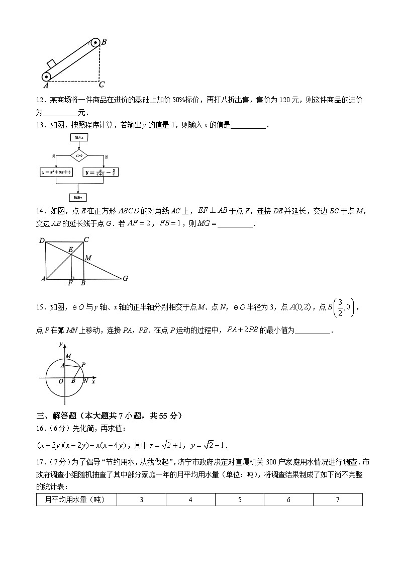 2024年山东省济宁市北湖区九年级下学期三模数学试题(无答案)第3页