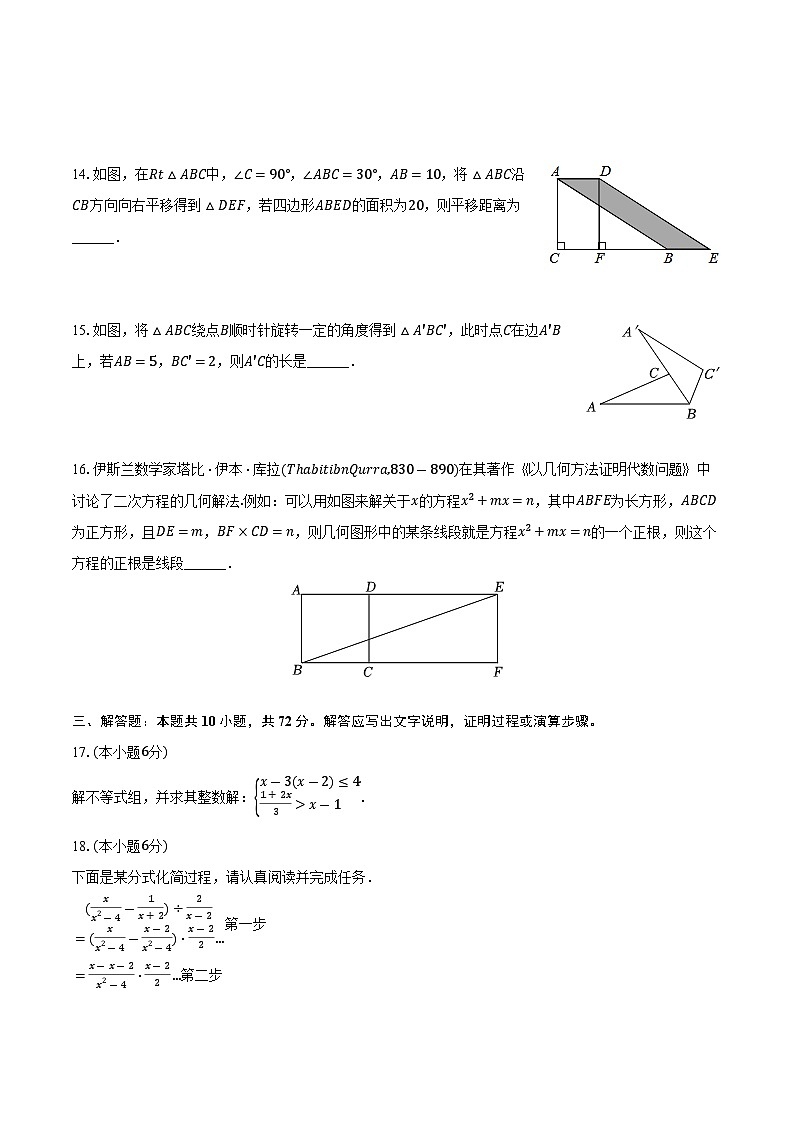 2024年宁夏石嘴山实验中学中考二模数学试卷03