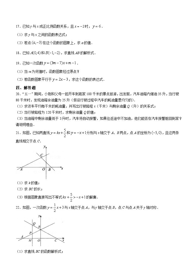 广东省汕头市潮南区陈店实验2023-2024学年八年级下学期月考数学试题03