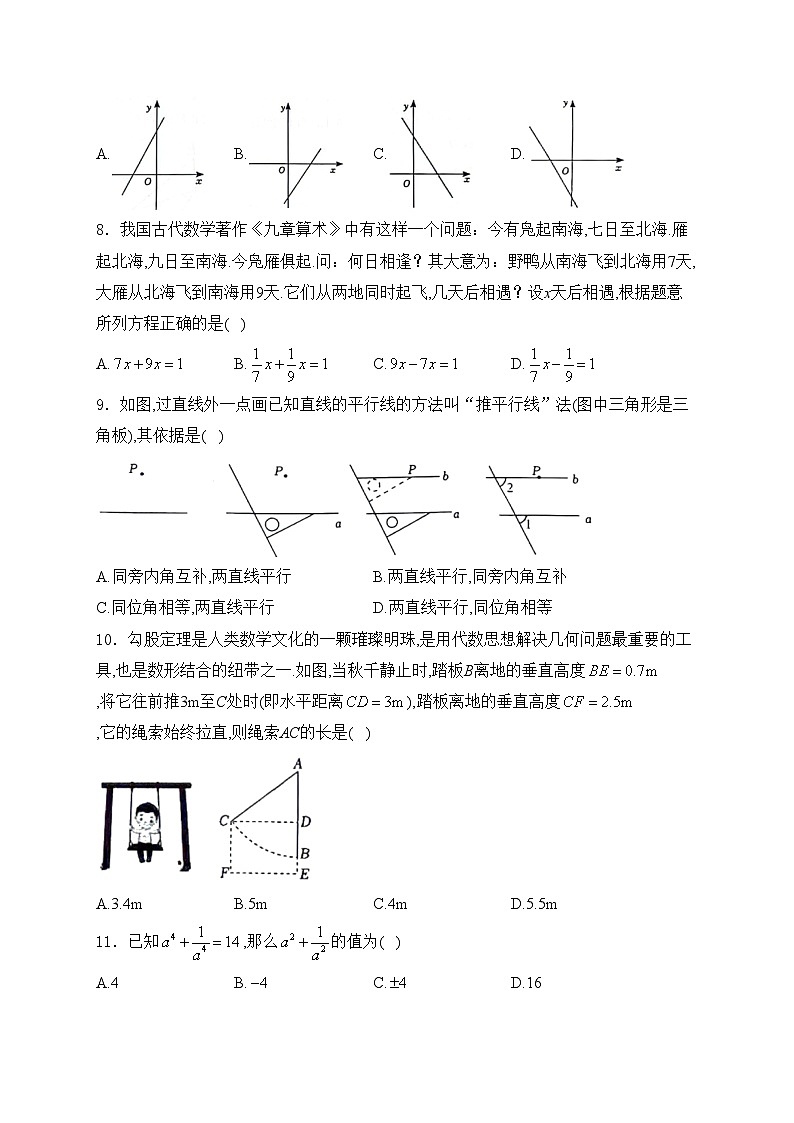 河北省邯郸市经开区2024届九年级下学期中考二模数学试卷(含答案)02