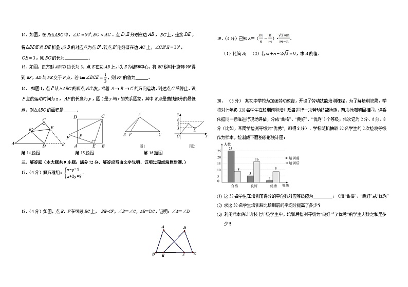 2024年广东省广州市番禺区中考数学二模试卷02