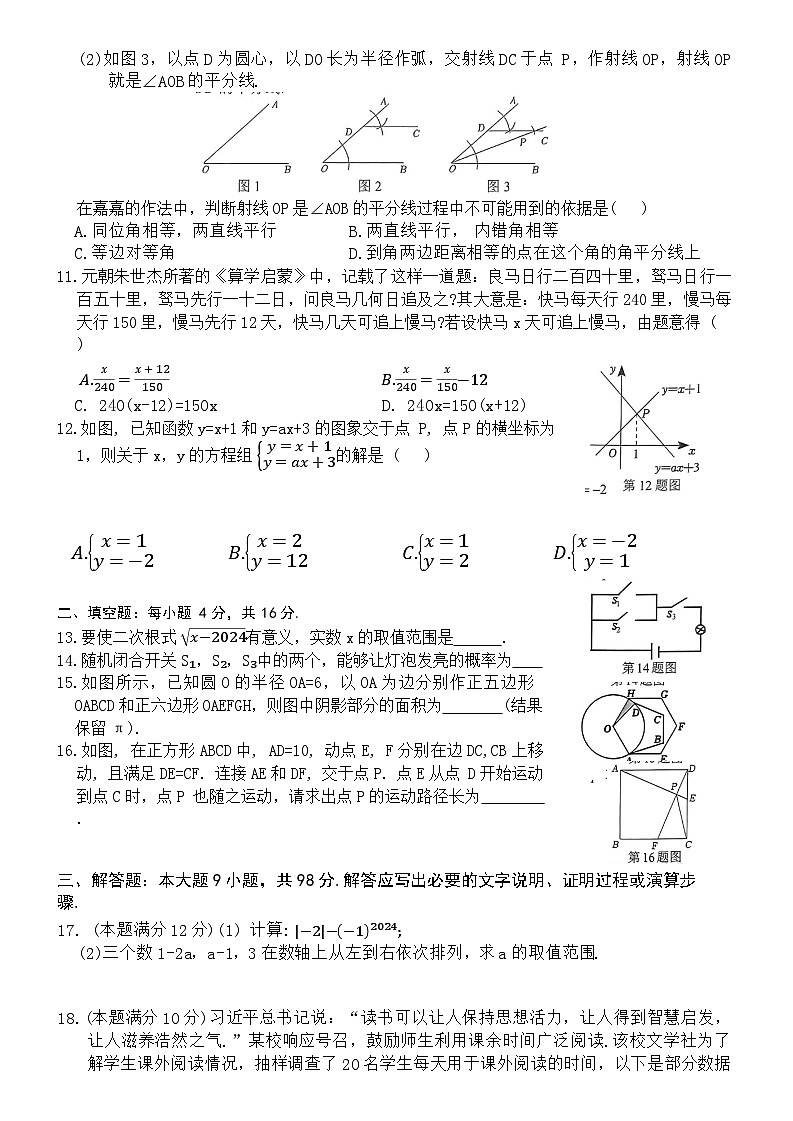 贵州省 2024 年中考导向考前仿真数学试卷(二)第2页