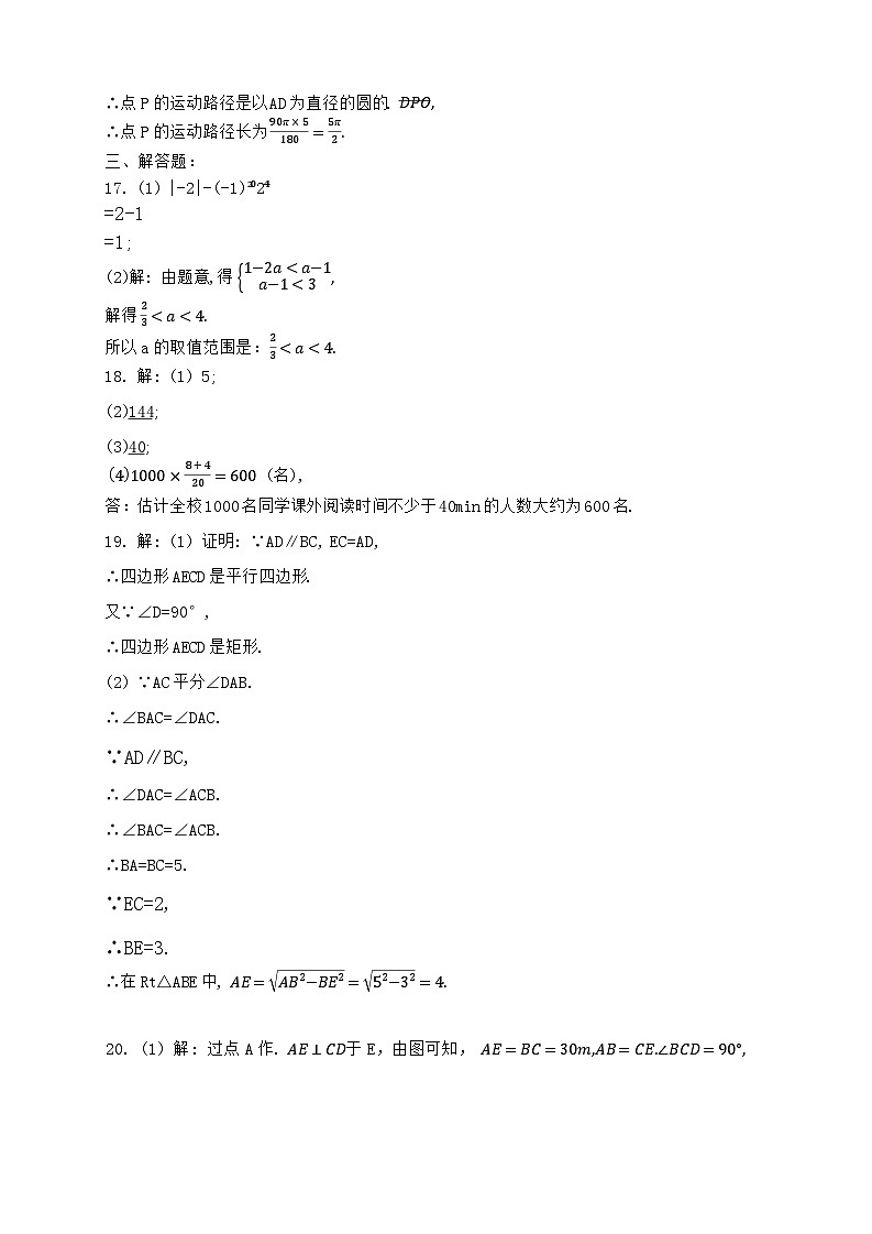 数学2答案第2页