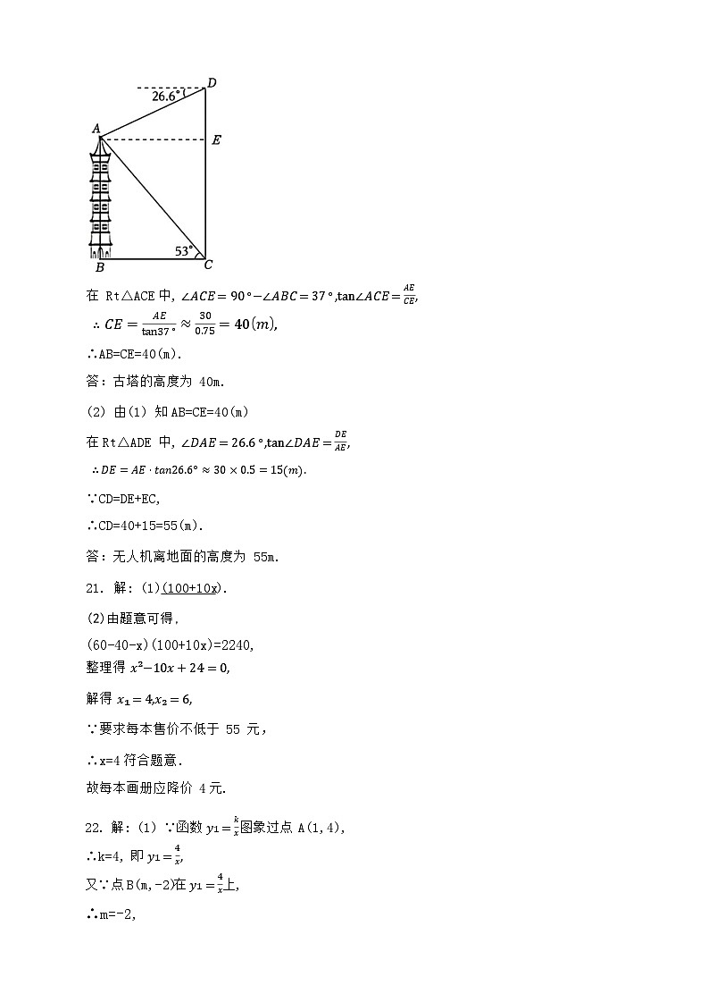 数学2答案第3页