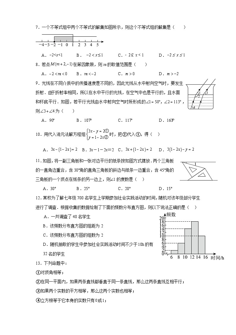 昆明师专附中2023—2024学年下学期5月月考试卷第2页
