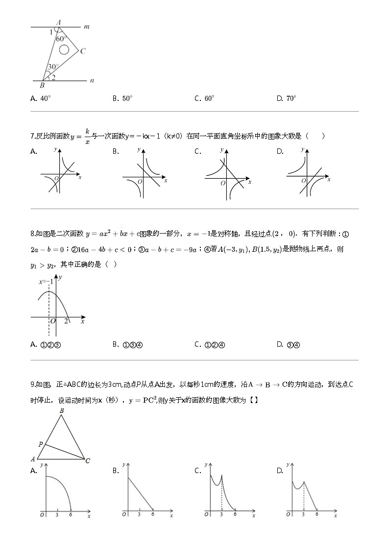 2024年山东菏泽鄄城县初三中考一模数学试卷第2页