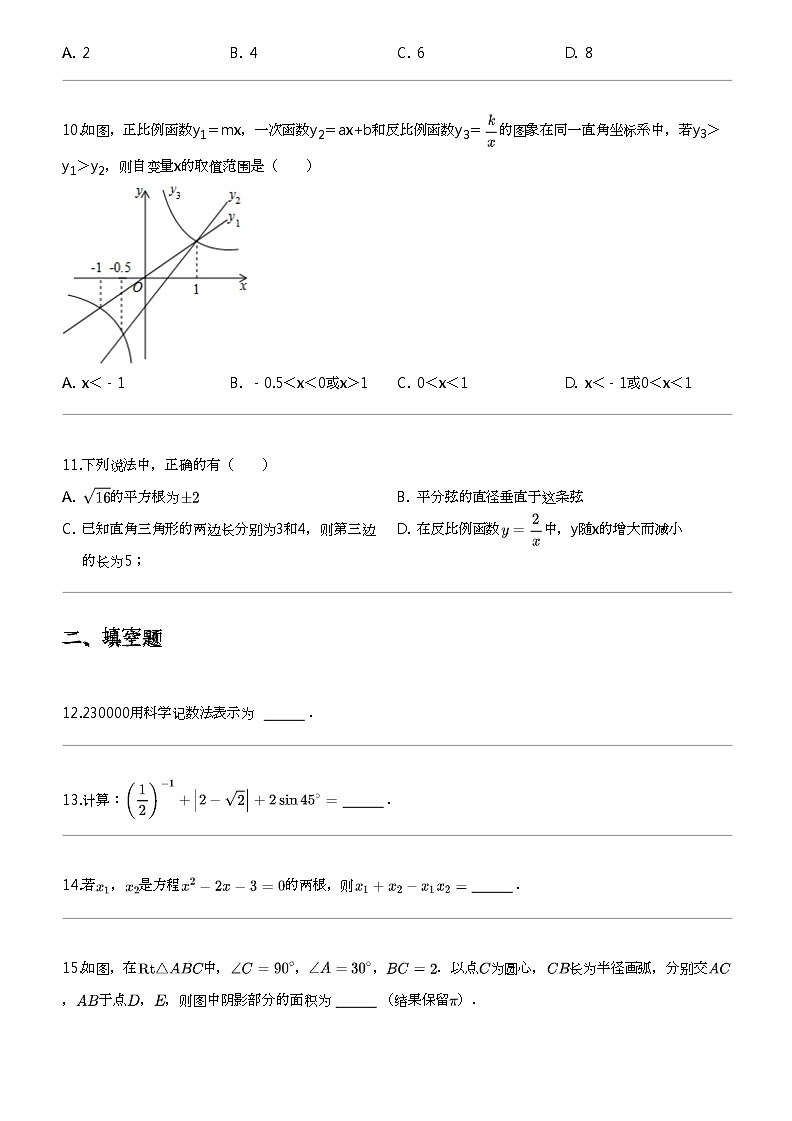 2024年内蒙古巴彦淖尔临河区中考模拟数学试卷03