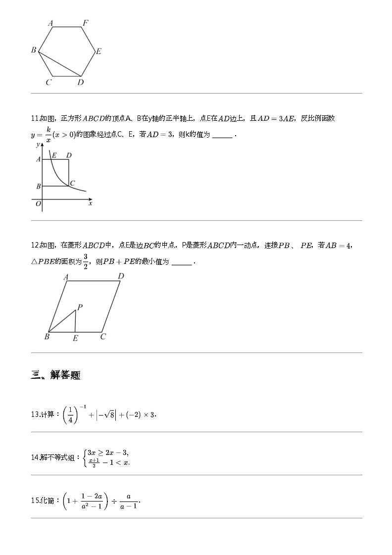 2024年陕西西安碑林区西安市第三中学中考模拟数学试卷03