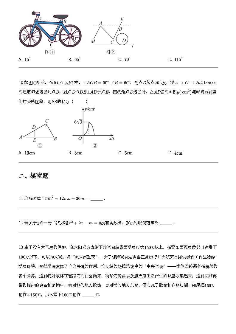 2024年甘肃金昌金川区中考模拟数学试卷03