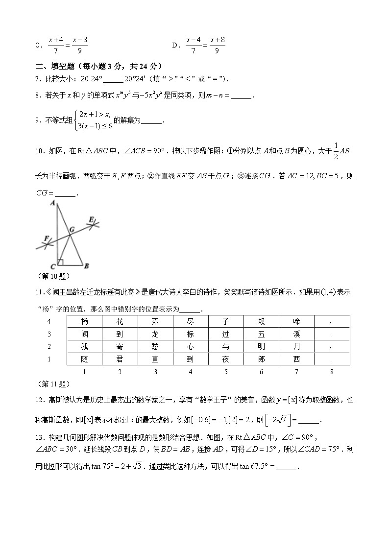 2024年吉林省吉林市中考二模考试数学试题02